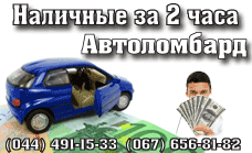 Автокредит