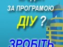 Несмотря на политическую борьбу, ГИУ передает украинским семьям более 5,5 тысяч квартир